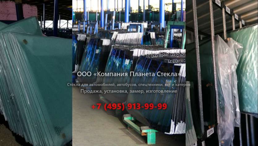 Лобовое стекло для Hamm 3412