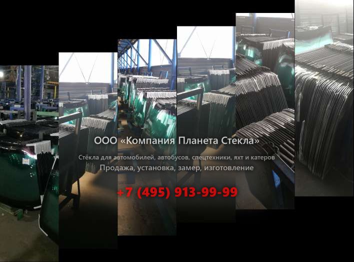 Заднее стекло для XCG 88-8