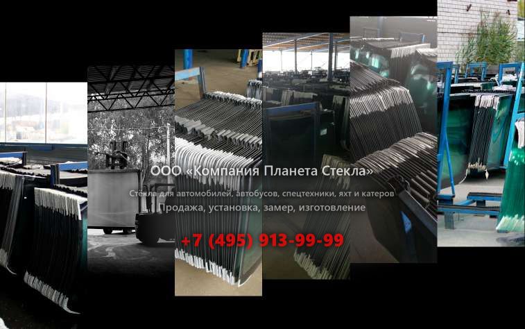 Лобовое стекло для Kato SR-300L