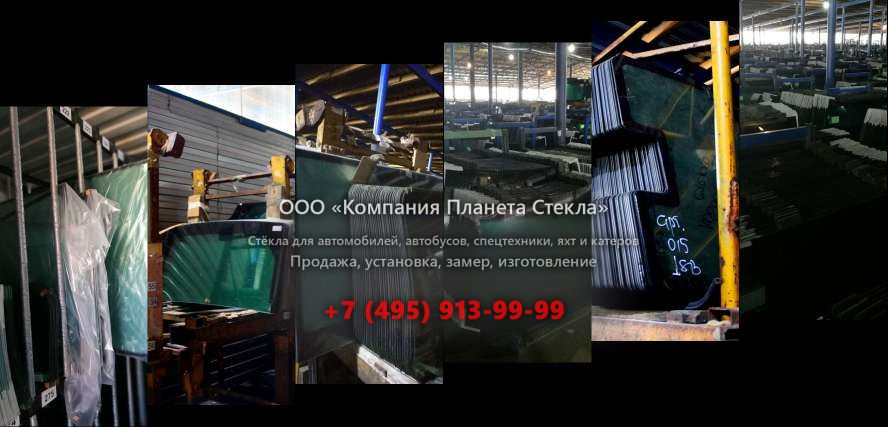 Лобовое стекло для Galeon 305 HTS