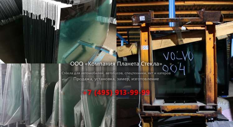 Лобовое стекло для Doosan DA40