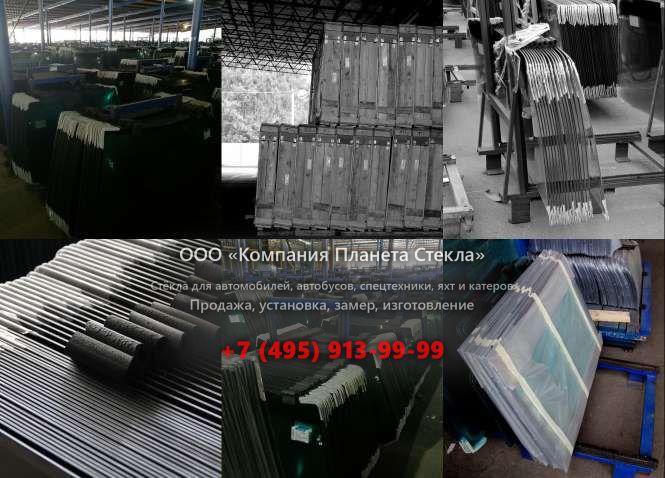 Правое стекло на Ginaf HD 5380 T