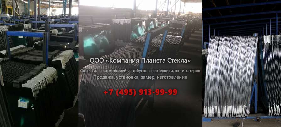 Лобовое стекло для Ikarus 280.64
