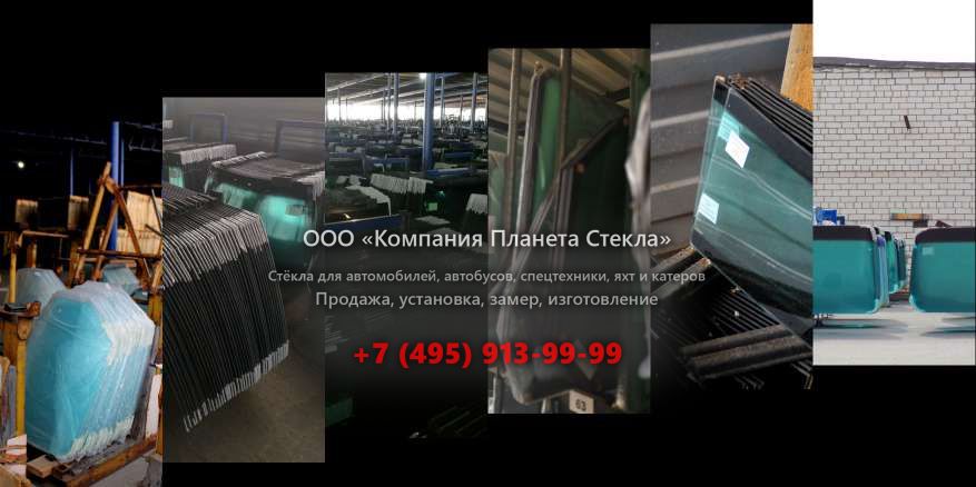Правое стекло на John Deere 772CH