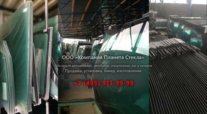 Стекло на тракторов Landini 6-140C