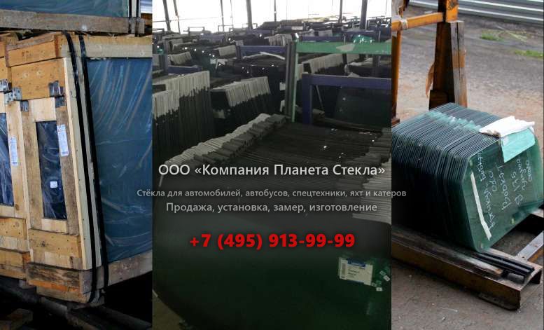 Стекло для грейдеров John Deere 670CH