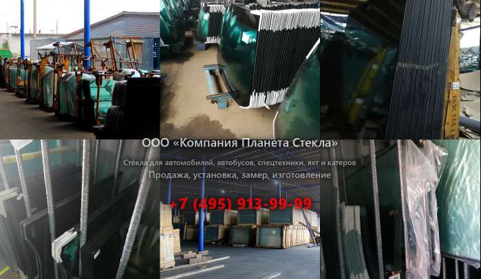 Заднее стекло для КамАЗ 55102