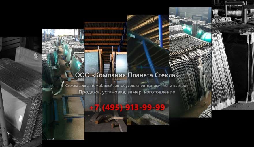 Стекло лобовое нижнее на Case CX130B