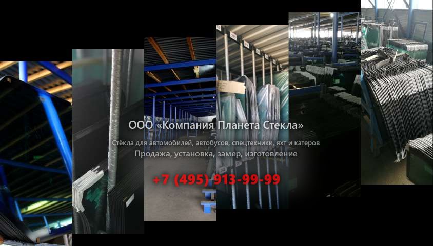 Лобовое стекло для Case 1085 C