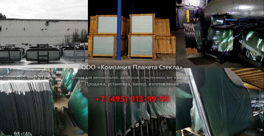 Лобовое стекло для Kato HD 1430 III