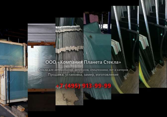 Лобовое стекло для Doosan DL350
