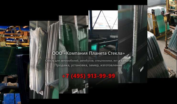 Левое стекло на John Deere 870G