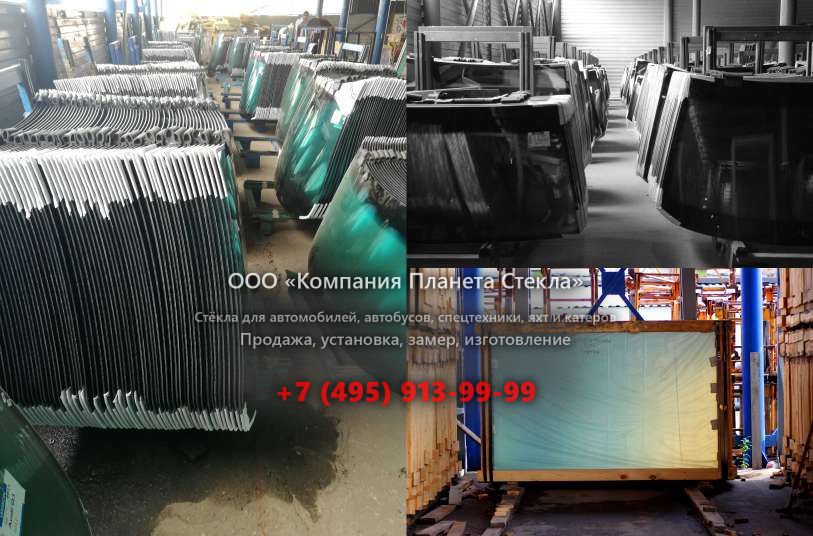 Заднее стекло для Furukawa 375-II