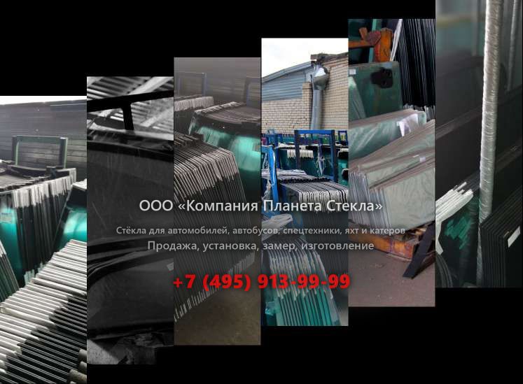 Заднее стекло для LGMG CMT96