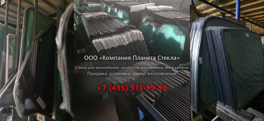 Стекло для экскаваторов-погрузчиков Kobelco 750