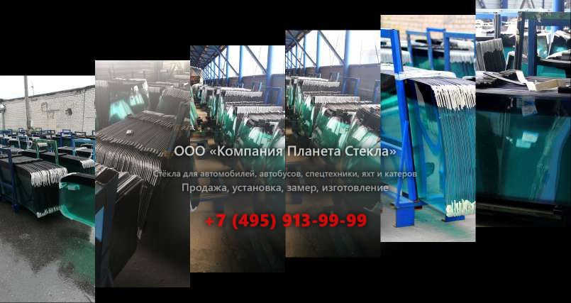 Стекло для пригородный автобус Паз 320302