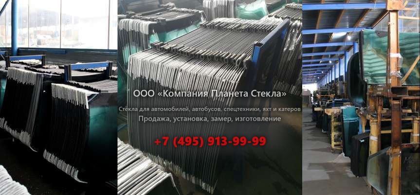 Лобовое стекло для HSM 208F 9t