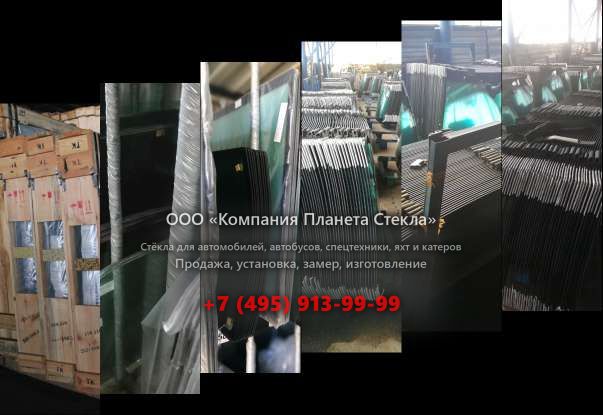 Стекло на самосвалов Tata LPK 2518