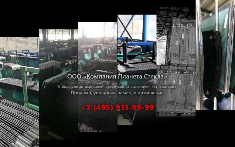 Лобовое стекло для Manitou MLT-X 741 120