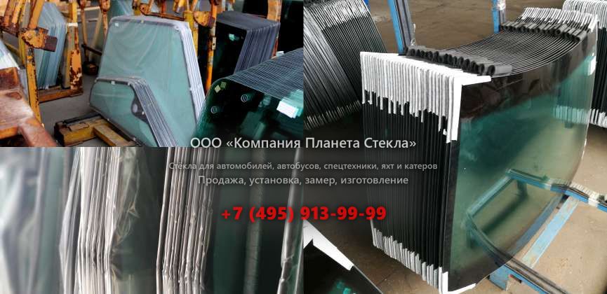 Заднее стекло для Кранэкс ЕК 270LC