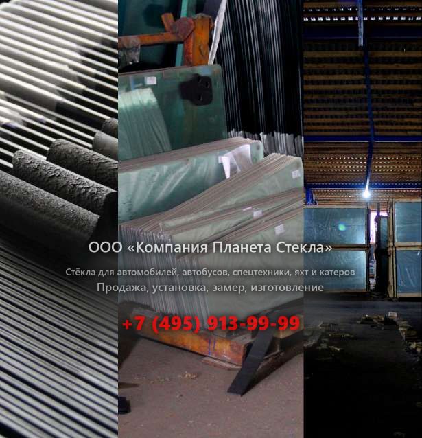 Заднее стекло для Case 1288 Demolition