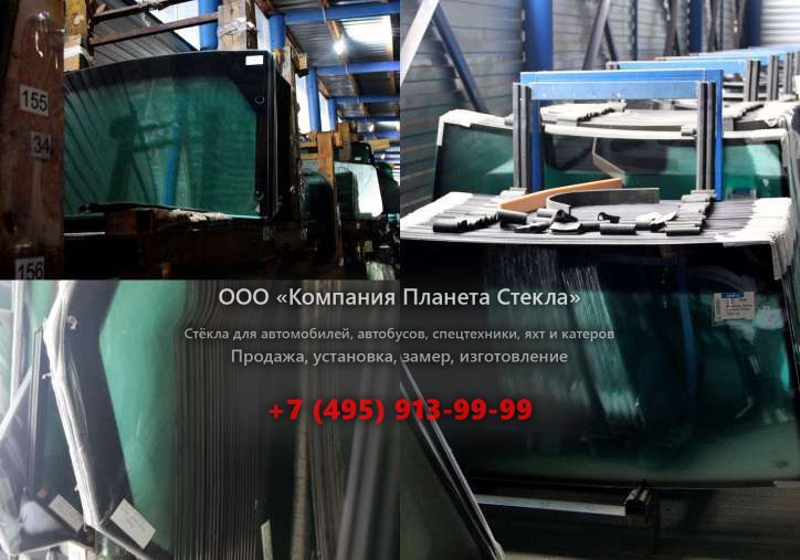 Левое стекло для АГРОМАШ 30ТК 121Д