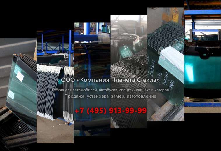 Стекло для Toyota Echo купе 1999 - 2003, 1 поколение