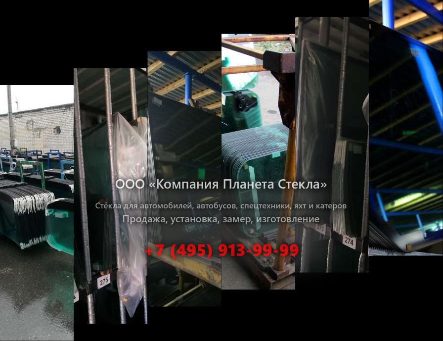 Стекло заднее для Case CX75C SR