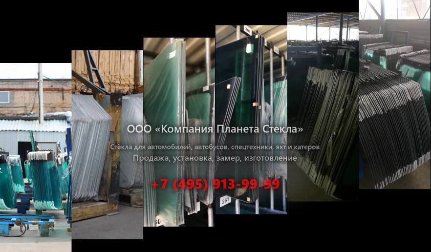 Лобовое стекло для Wider 125