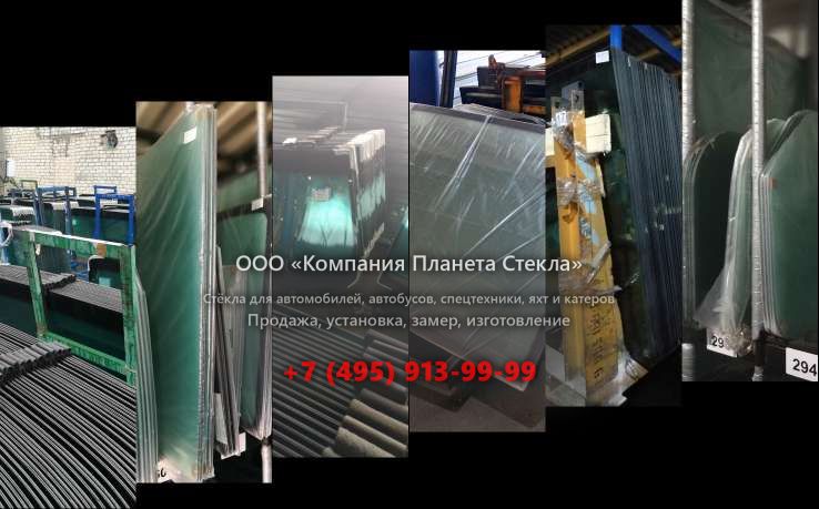 Стекло правое дверное на Volvo 5350