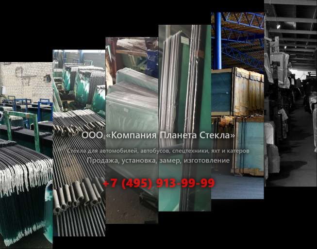Заднее стекло для Doosan DL350