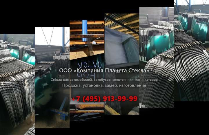 Стекло для колёсных погрузчиков Volvo Parca 1640