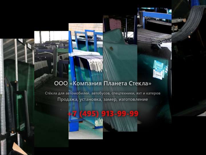Правое стекло для SDLG / LINGONG PC.41 PowerCat