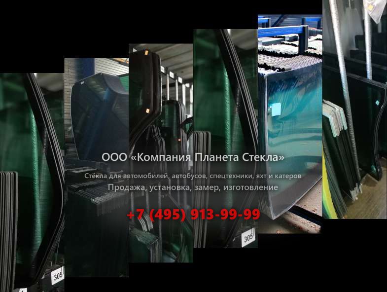 Заднее стекло для XCG 215LC-8