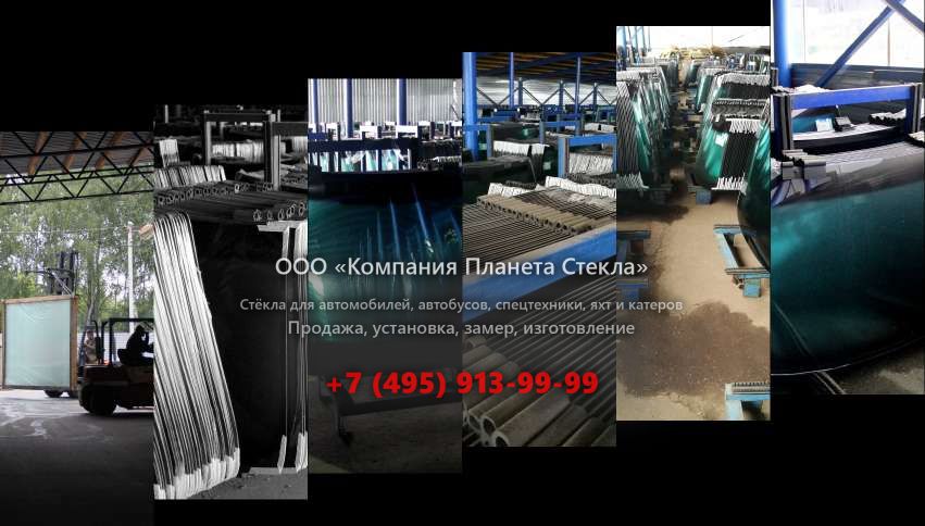 Левое стекло для Case 1188 P