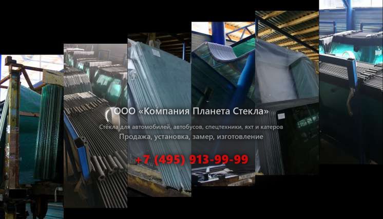 Заднее стекло для Case 81 CK
