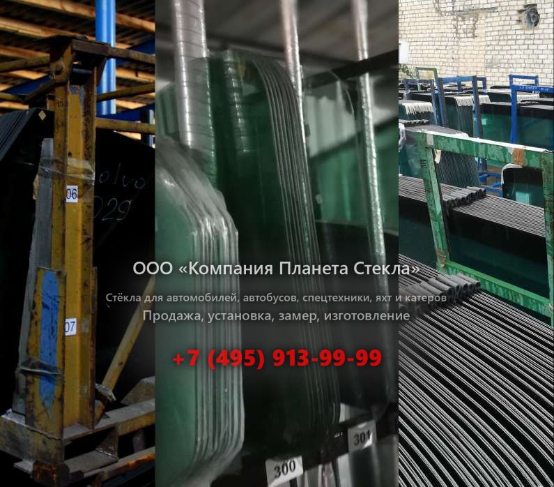 Лобовое стекло на Case 9010B