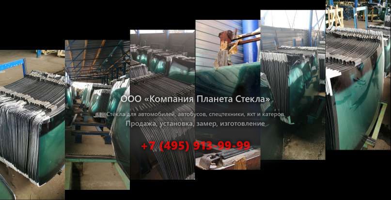 Стекло для грейдеров John Deere 772CH II