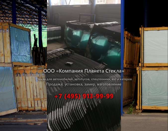 Стекло для колёсных экскаваторов Case 1188 P4A