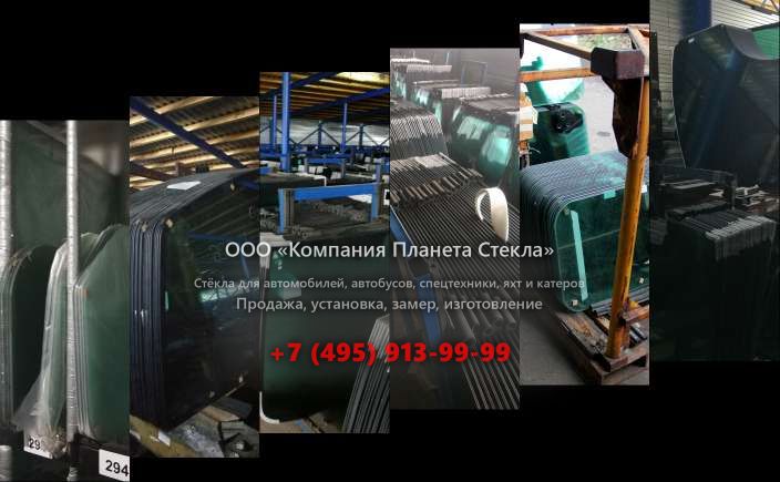 Правое стекло для Case 788 P2AL Plus