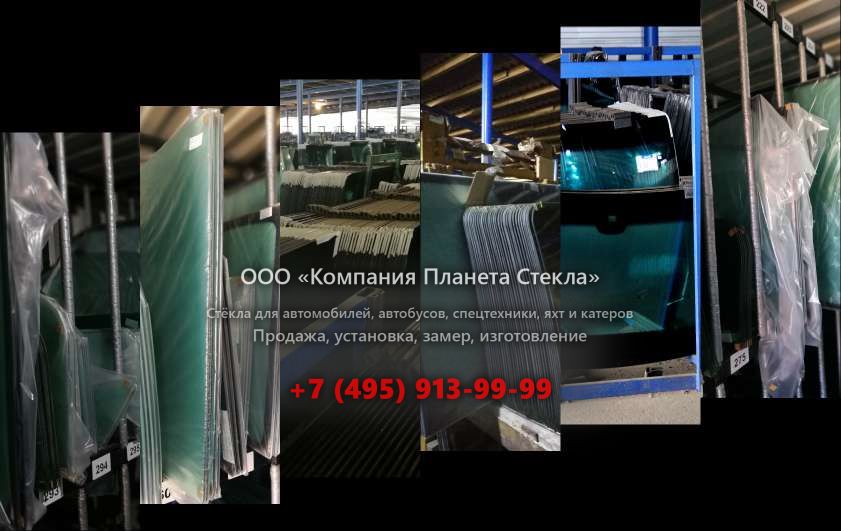 Лобовое стекло для Case CX350C