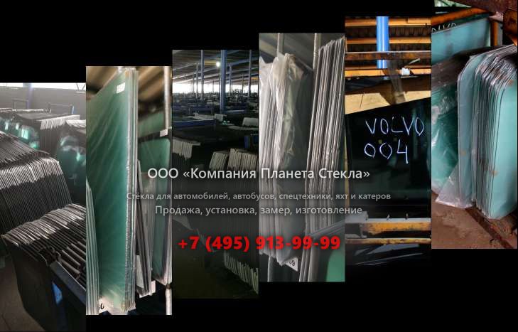 Заднее стекло для Case 788 SR P