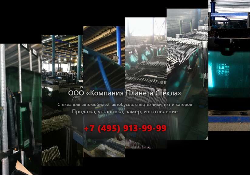 Лобовое стекло на КамАЗ 65861