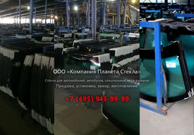 Стекло на туристический автобус Mercedes-Benz Travego RHD 15 RHD