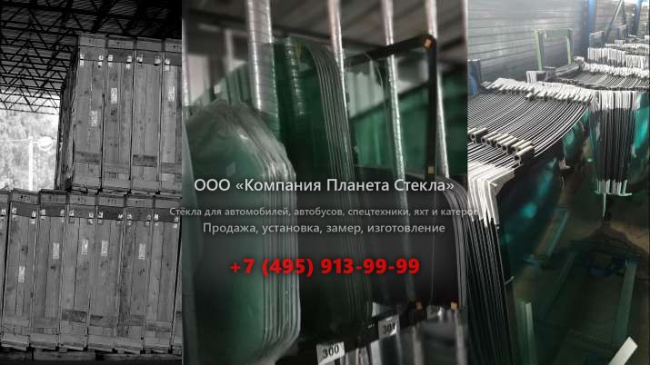 Стекло для гусеничных экскаваторов Kato HD 823 MR-LC