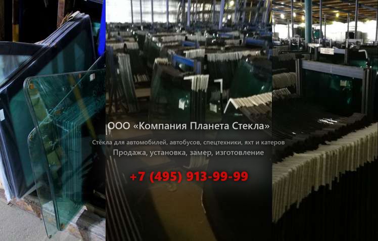 Правое стекло для Hyundai Andare 12.9D (380Hp)