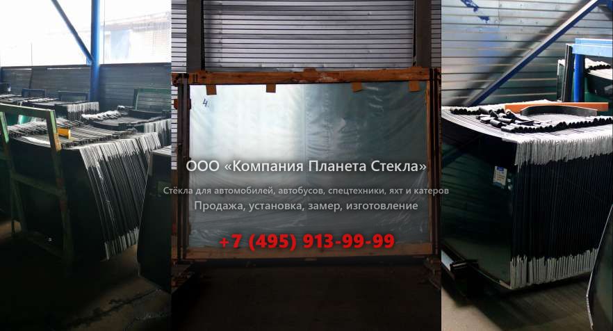 Лобовое стекло для МЗКТ 741320