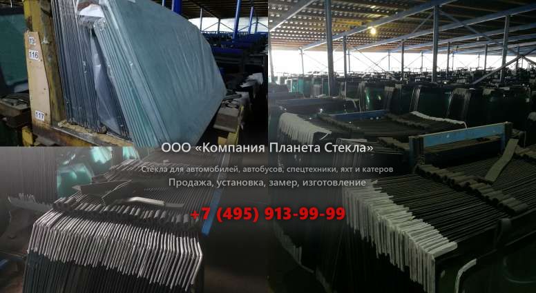 Стекло лобовое для JCB 527-55