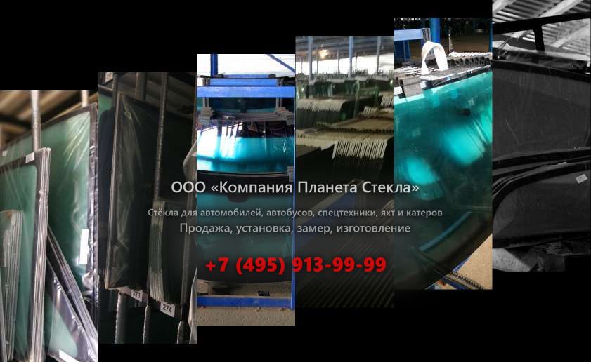 Заднее стекло для РАСКАТ ДУ-97