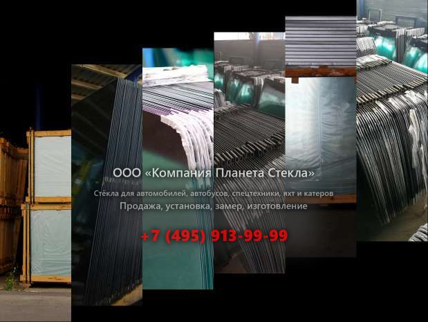 Левое стекло для Hamm DV 70 TO